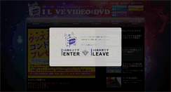 Desktop Screenshot of ilovevideo.jp