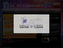 Tablet Screenshot of ilovevideo.jp